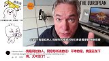 老外：美国的经济增长都是虚假的