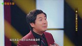 王牌：沈腾现场求助拯救褶子，学女嘉宾的方法，全场爆笑
