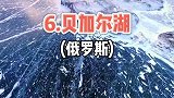 世界上超震撼的九大景点，中国就占了两个，你知道是哪两个吗