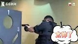 是时候展现真正的技术了！看看特警小哥哥有多强