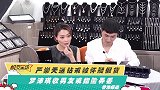 严崇天送钻戒被怀疑假货 罗沛琪收男友戒指险弄丢