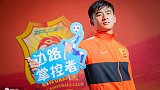 中超480将-江子磊：宝藏小将！给他出场机会就会有惊喜