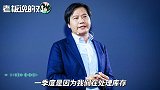 雷军：不希望毛利率过高，大概8.1%就够了