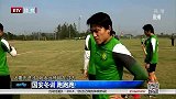 中超-15赛季-国安魔鬼般冬训 队员纷纷被吓到-新闻