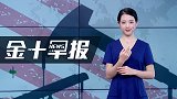 美国政府关门危机又一受益者:日元连续三周走强 涨到七个月最高