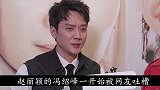 冯氏家族不念旧情打压颖宝！冯绍峰做法让人无奈！赵丽颖回应亮了