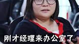 美女上班迟到，没想到同事会这样落井下石
