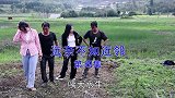 云南民间山歌《远亲不如近邻》第五集