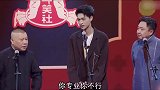 德云社相声郭德纲借徒弟砸挂于谦，小黑胖子上演指桑骂槐