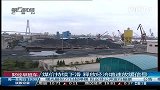 煤价持续下滑 释放经济增速放缓信号