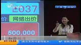 上海：陈年茅台拍卖遇冷 暴涨半年后出现颓势势-6月27日