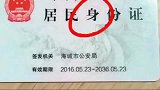 身份证上的“身”我写了年，谁知竟然是错的！