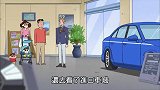 蜡笔小新第八季：终于要买车子了哦