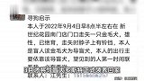 盲人花3年申请的导盲犬被“顺走”，领养基地：训练成本近20万 已报警
