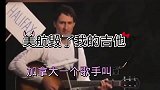 一把吉它损失1.8亿美元
