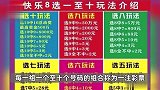 彩民买5万单注彩票中2.2亿元？知情人：老彩民，当天买光一家店彩票