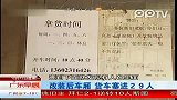 改装后车厢货车塞进29人