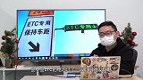 ETC设备没电了怎么办？换电池会被商家宰吗？
