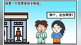 子阳不好意思让大家看到他抹唇膏