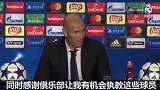 西甲-1617赛季-齐达内:承诺一辈子不现实 我下赛季会留在皇马-专题