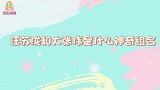 被大张伟汪苏泷笑不活了！随时随地抛梗接梗，喜剧二人团实锤了！