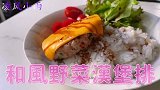 居家常备菜，简单好上手の【和风野菜汉堡排】在家自动动手做汉堡