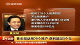 黄光裕案内幕交易获利近4亿详情首次披露