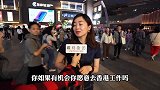 有机会你愿意去香港工作吗听听深圳人怎么说，大家回答出奇一致