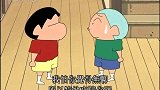 蜡笔小新：小新跑到正男家玩，想要吃点心
