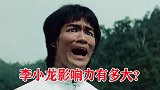 李小龙国外影响力有多大？他这个视频，两年点击量超过五千万！