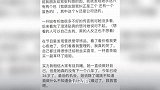 王思聪公司内涵孔雪儿卖惨发文道歉,却声称是工作人员失职造成