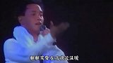 张国荣粤语金曲《当年情》时光易流逝难倒回，往事只能回味