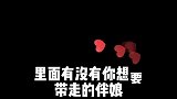 里面有没有你想要带走的伴娘呢？