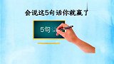 情感语录，不要只会说对不起，这样说让别人感觉更舒服