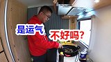 本想在房车厨房内秀下厨艺，结果尴尬了