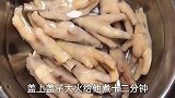 网红酸辣无骨鸡爪，超级解馋，追剧必备