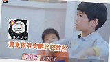 杨子担心4岁儿子变成废物，黄圣依满脸不服气