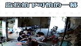 监控拍下可怕一幕，魂差点都吓丢了！