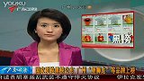 国家质检黑榜公布 广州堡狮龙等品牌上榜-7月5日