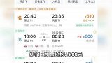 五一后机票价格大幅下降，杭州飞三亚2800元降到280元