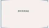 易中天有多皮看见女主持人不仅要抱还想吻，女主持幸好躲过