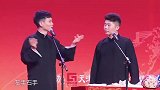 德云社：孟鹤堂改编青春修炼手册，周九良：还是让孩子们来唱吧
