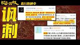 《长安的荔枝》今日发布 “人人都是李善德” 版特辑