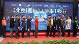 第二届北京（国际）大学生电竞节正式启动