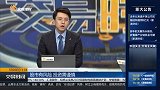 政策红利不断释放，周期股行情将至？