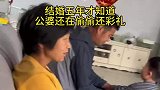 结婚五年才知道，公婆还在偷偷还彩礼