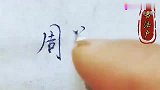 手写周恩来赠同学的对联：浮舟沧海，立马昆仑