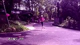 跑步-15年-粉红跑个人定制MV：选手编号0341-专题