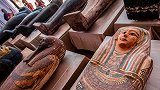 埃及出土59具2500年前的木棺：保存完整色彩艳丽 有木乃伊
