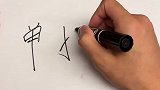 第一次打正式的单挑比赛希望自己不要一轮游冲就完了！